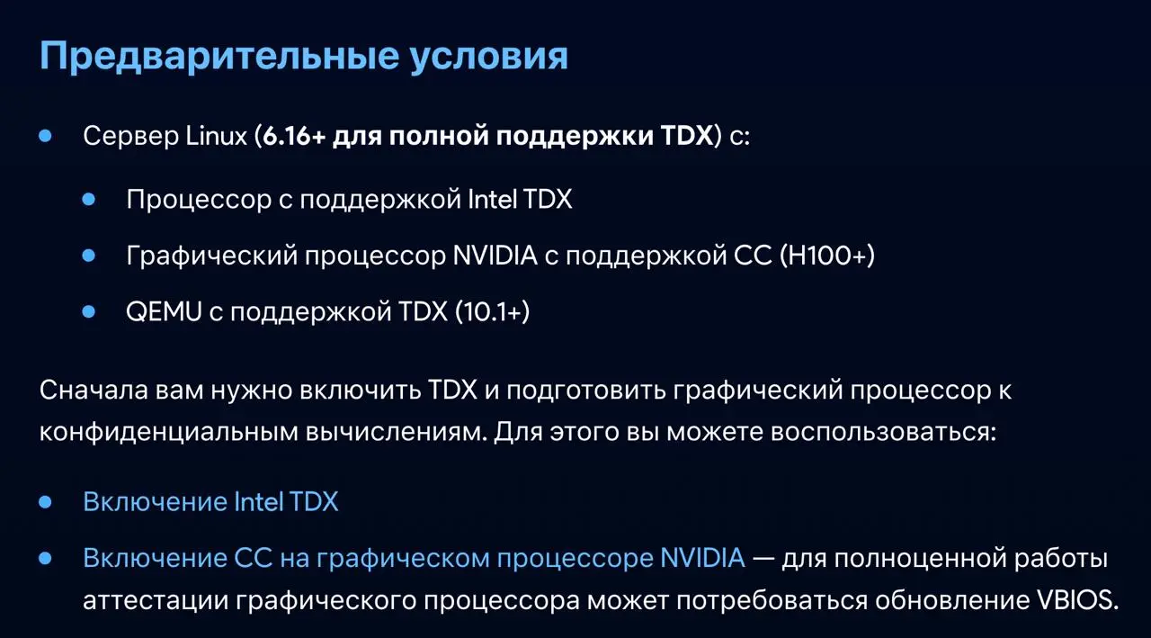 🥚 Требования для запуска COCOON.
Если брать минимальный «боевой» сетап :
– 1× NVIDIA H100 (80 GB): $25–30k
– Сервер под нее: условно $5–15k
Получается вилка примерно $30.000–50 | Сетка — социальная сеть от hh.ru