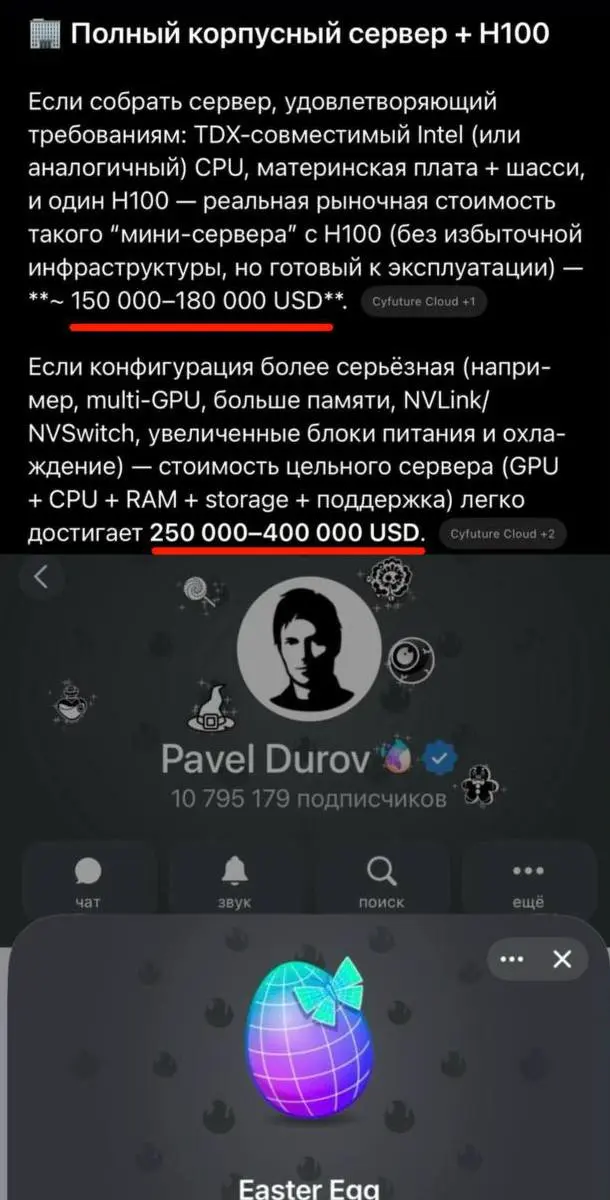 🐣 Видели цены на сосуна?
— Чтобы майнить Дуровский Cocoon нужно минимум $150.000 на систему
Да, наши мечты, что помайним на наших видеокартах, походу всё)
P.S | Сетка — социальная сеть от hh.ru