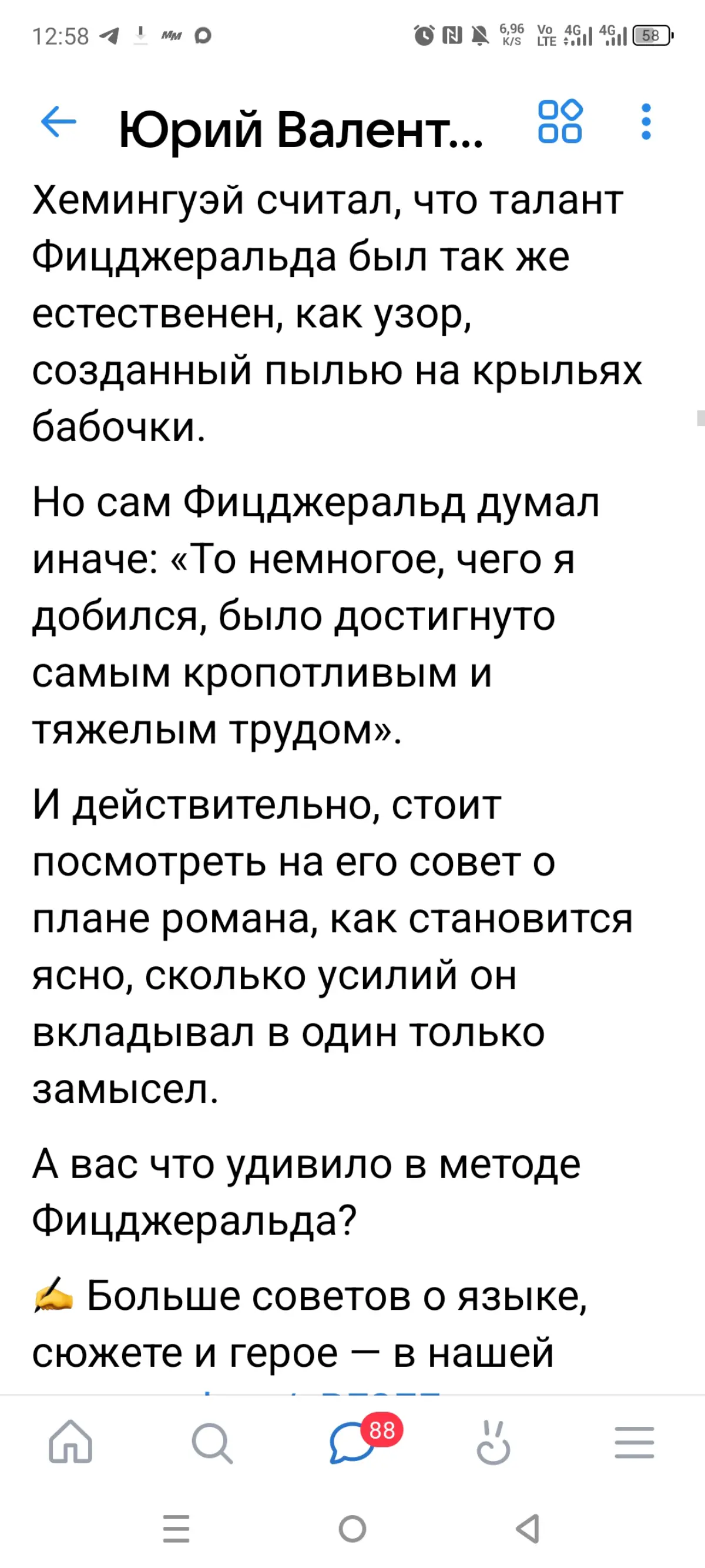Право мужика одинокого | Сетка — социальная сеть от hh.ru