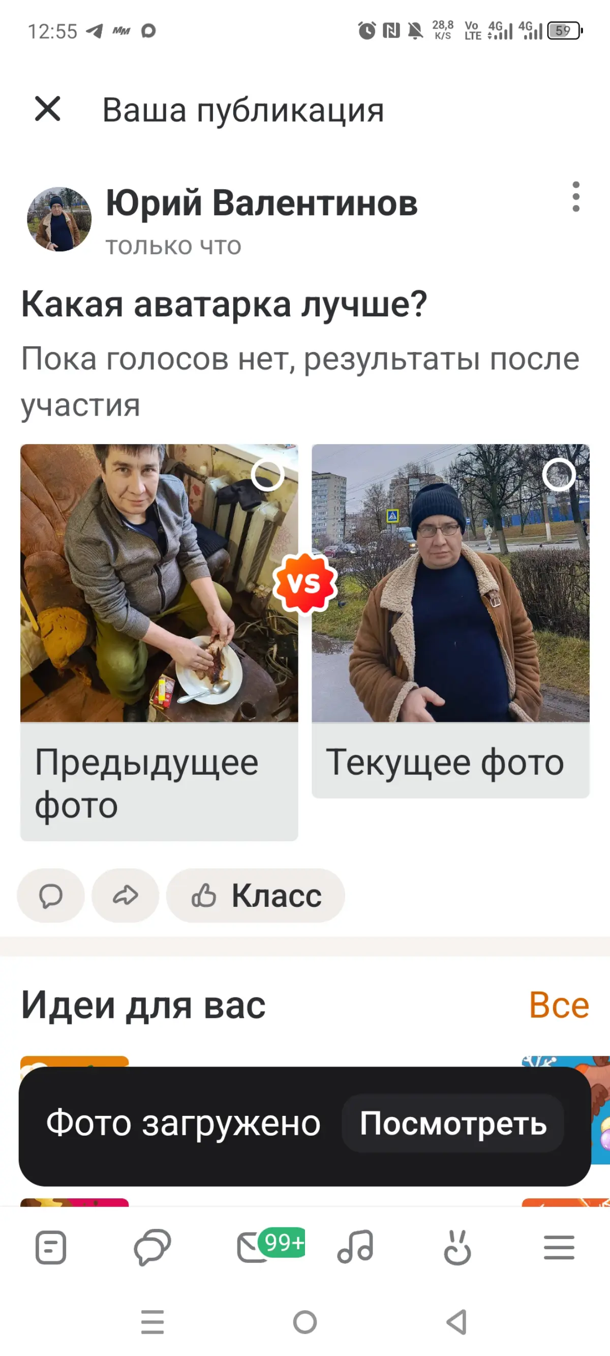 Право мужика одинокого | Сетка — социальная сеть от hh.ru