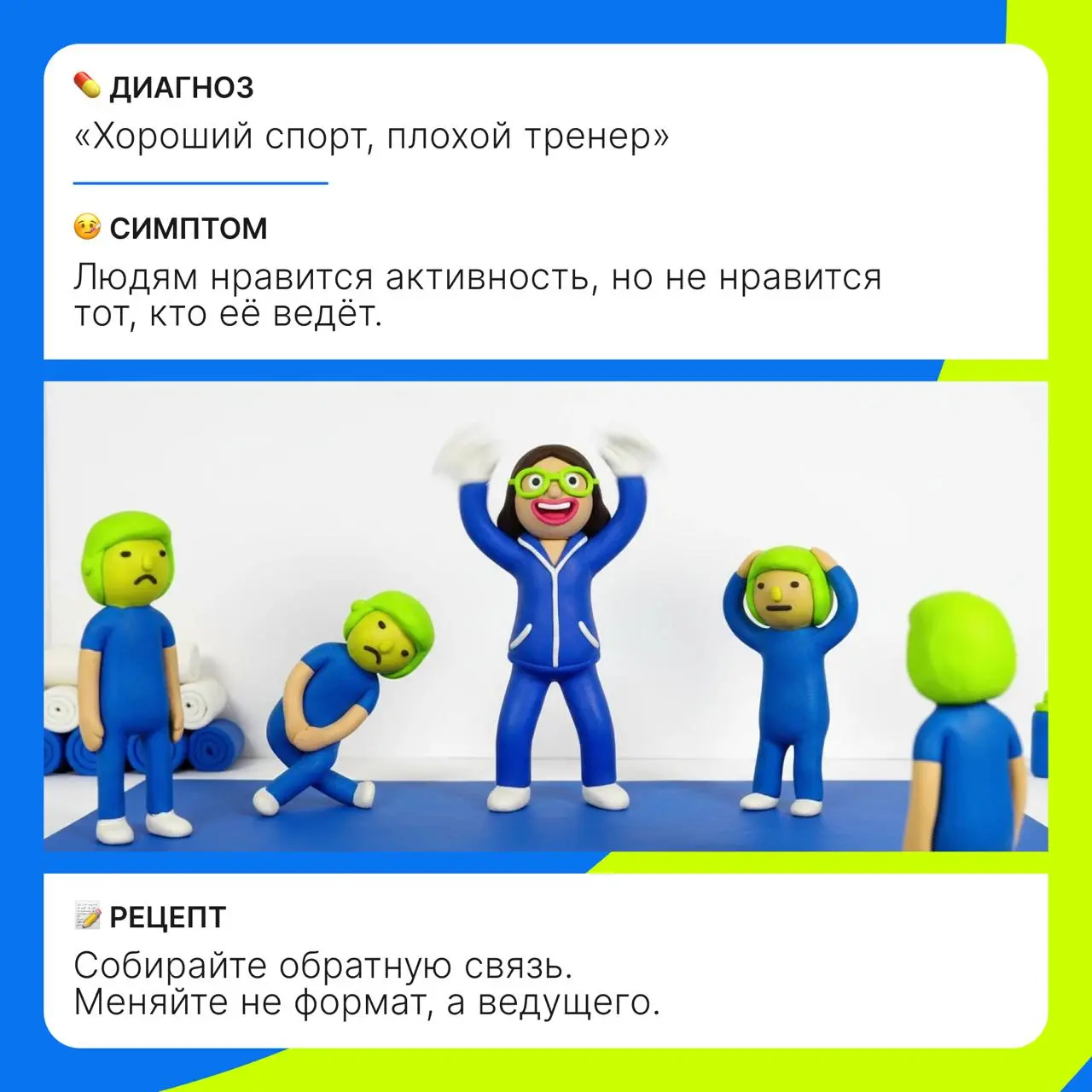 Как вы уже могли догадаться по моим изящным намёкам в карточках, в декабре будем коллабиться с Фитмостом!
Декабрь — традиционно сложный месяц, поэтому поведём внутрикомов на расслабляющую йогу в ооооч... | Сетка — социальная сеть от hh.ru