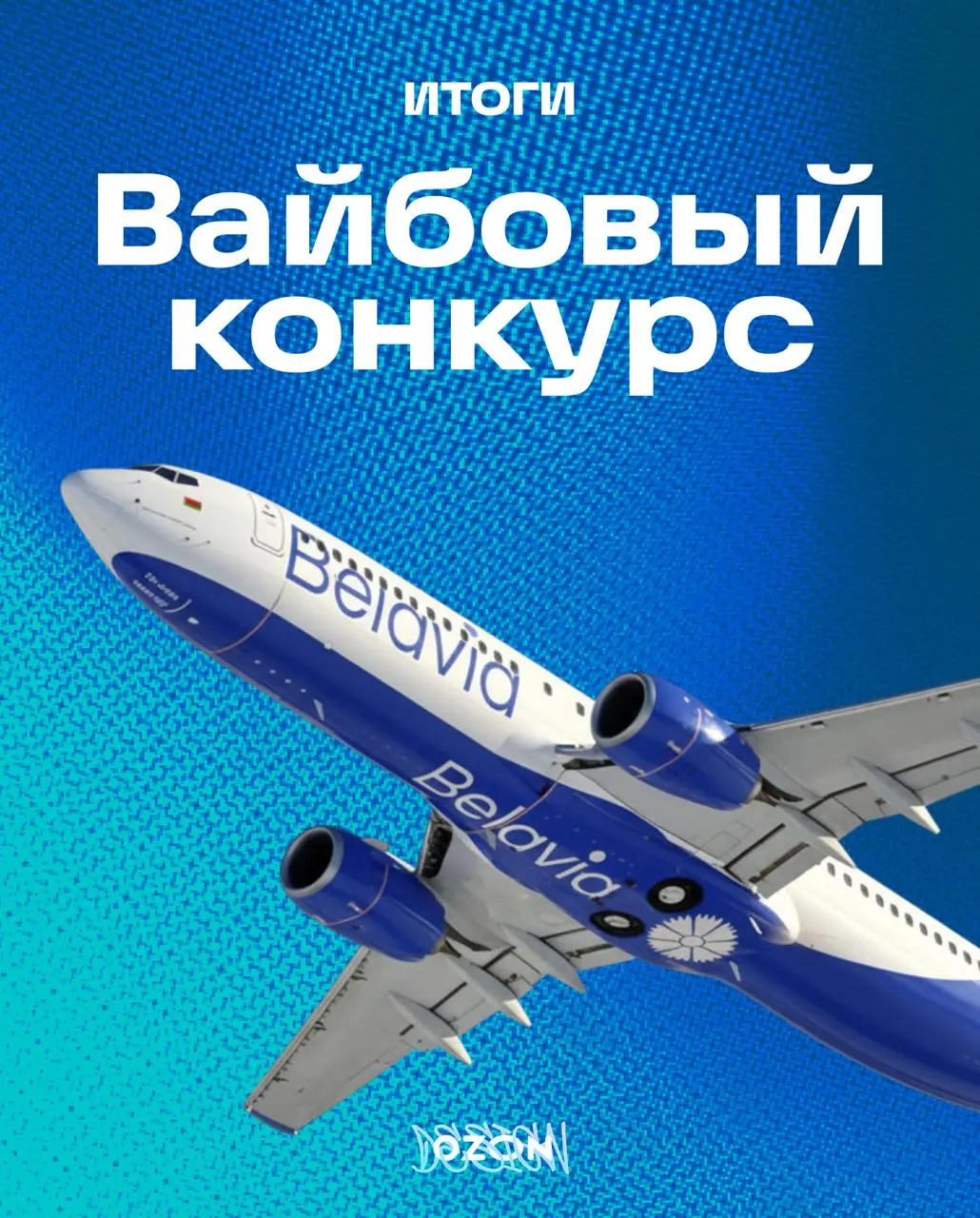 Вы проголосовали — пора раздать награды 🎮
Но сначала.. | Сетка — социальная сеть от hh.ru
