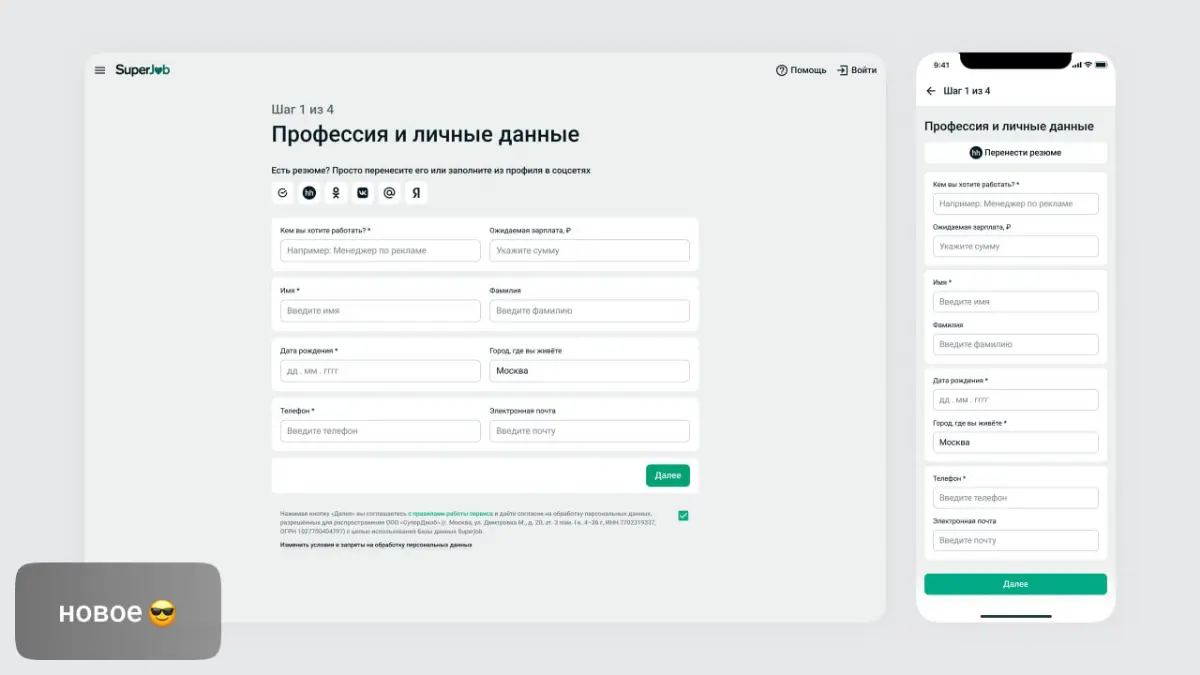 В нашей команде дизайна в SuperJob мы завели новую практику: дизайнеры рассказывают о своем дизайне в форме постов в группу SuperJob Дизигн в Телеграм | Сетка — социальная сеть от hh.ru