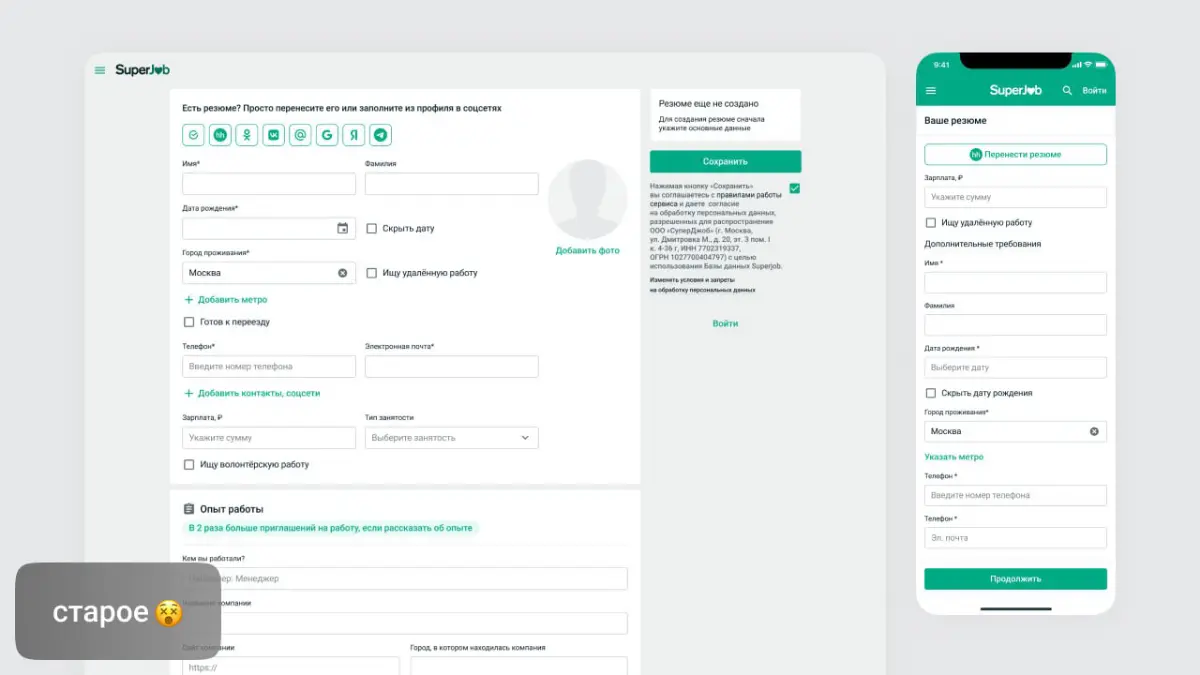 В нашей команде дизайна в SuperJob мы завели новую практику: дизайнеры рассказывают о своем дизайне в форме постов в группу SuperJob Дизигн в Телеграм | Сетка — социальная сеть от hh.ru