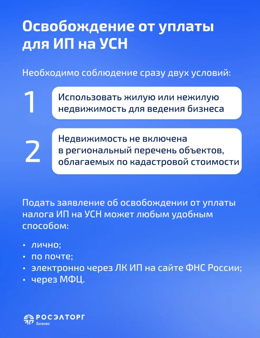 Налог на помещение для бизнеса на УСН в 2025 году
Первое декабря не только первый день зимы, но и последний для уплаты имущественных налогов | Сетка — социальная сеть от hh.ru