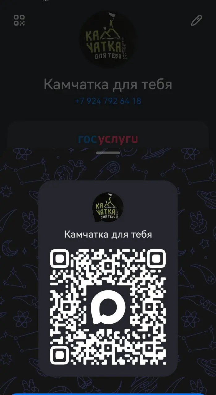 Теперь мы в MAX ✅
89247926418 | Сетка — социальная сеть от hh.ru