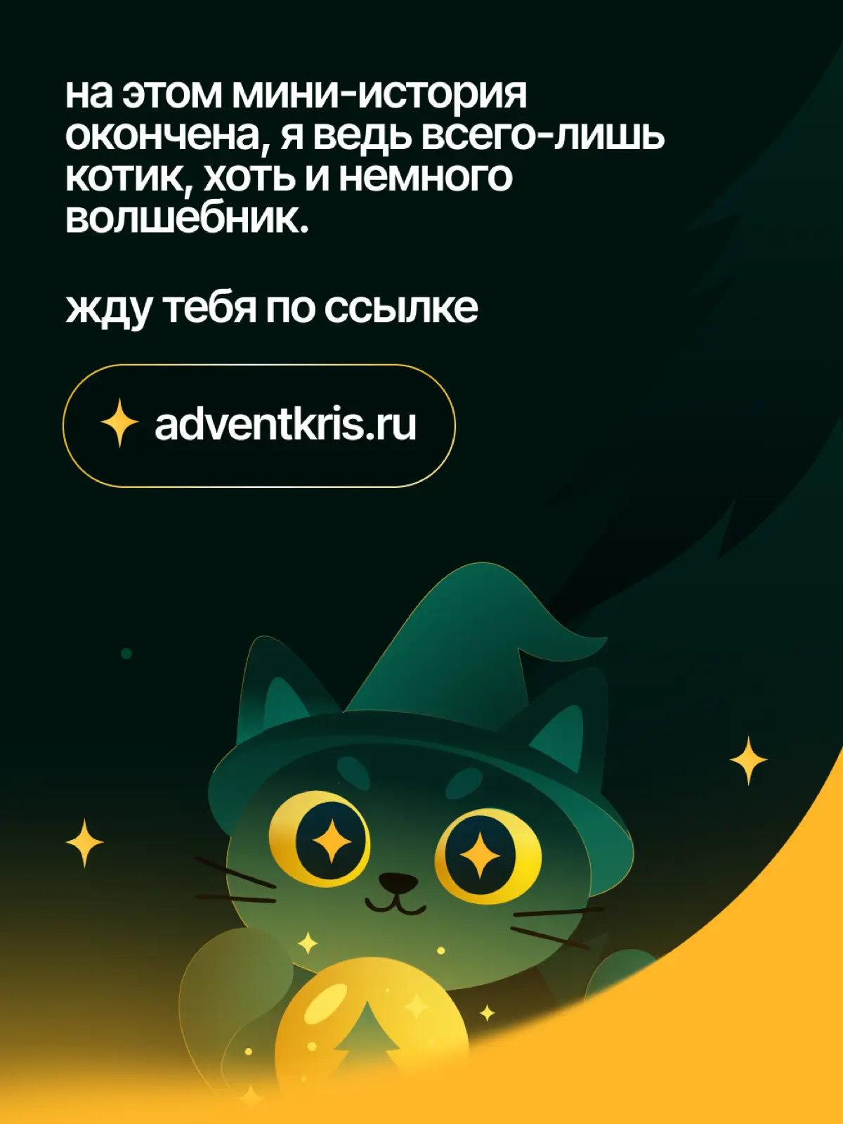 Бесплатный дизайнерский адвент-календарь | Сетка — социальная сеть от hh.ru