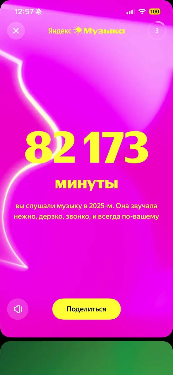 🏃‍♂️ Я.Музыка дропнула итоги года 🏃‍♂️
С главными треками года я не согласен. Кажется, что взяли последний период, а не целый год.
А еще тут нет Рони Радке из Falling in Reverse, а ДОЛЖЕН БЫТЬ | Сетка — социальная сеть от hh.ru