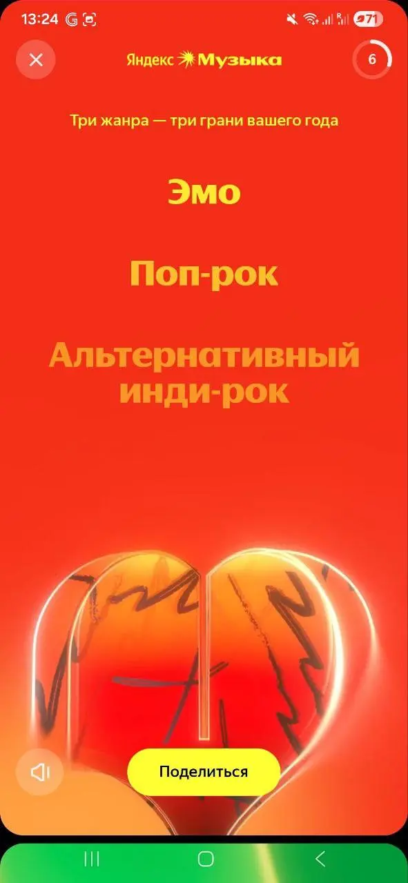 Продолжаю быть эмо в 2026 году.
Годик дотянуть и будет "верни мне мой 2027".
В топе проекты Вани Пасть https://music.yandex | Сетка — социальная сеть от hh.ru
