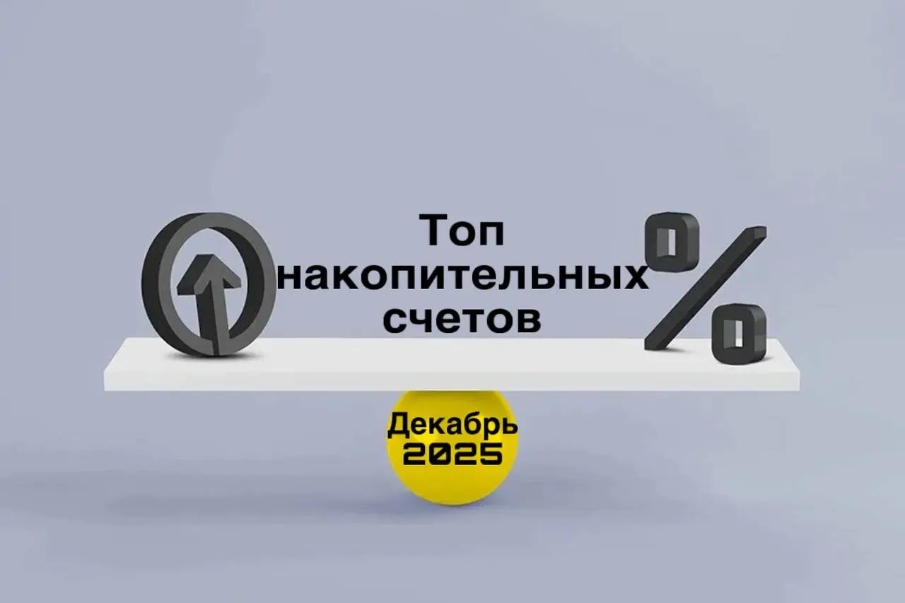 На ежедневный остаток (15-18%) 
💳 18% - МТС, НС. В месяц открытия и следующий. Для первого счета. На сумму до 5 млн. рублей. Для премиальных клиентов - до 10 млн | Сетка — социальная сеть от hh.ru