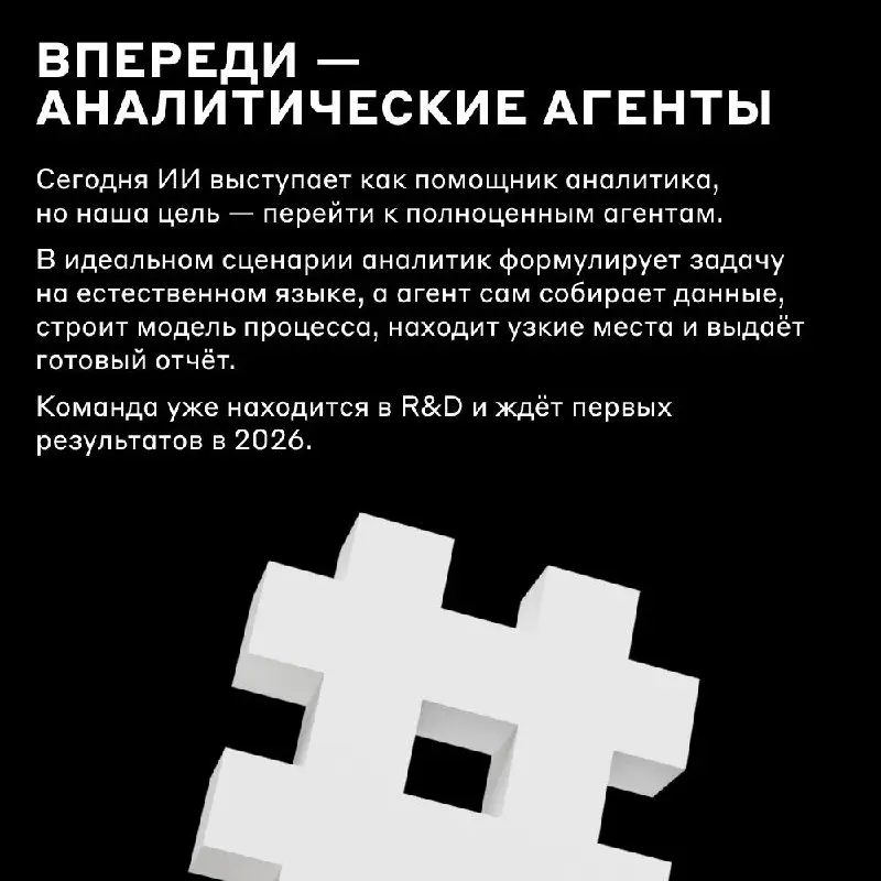 Джарвис, проведи анализ 👨‍💻
Process Mining давно помогает анализировать реальные процессы на основе логов | Сетка — социальная сеть от hh.ru