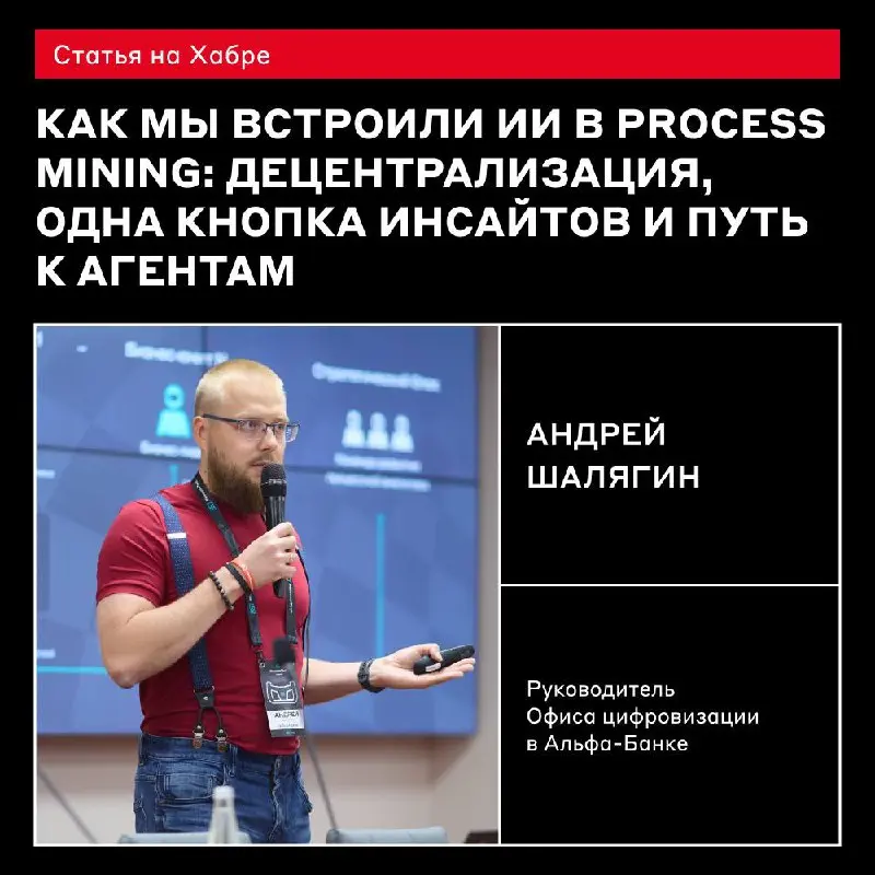 Джарвис, проведи анализ 👨‍💻
Process Mining давно помогает анализировать реальные процессы на основе логов | Сетка — социальная сеть от hh.ru