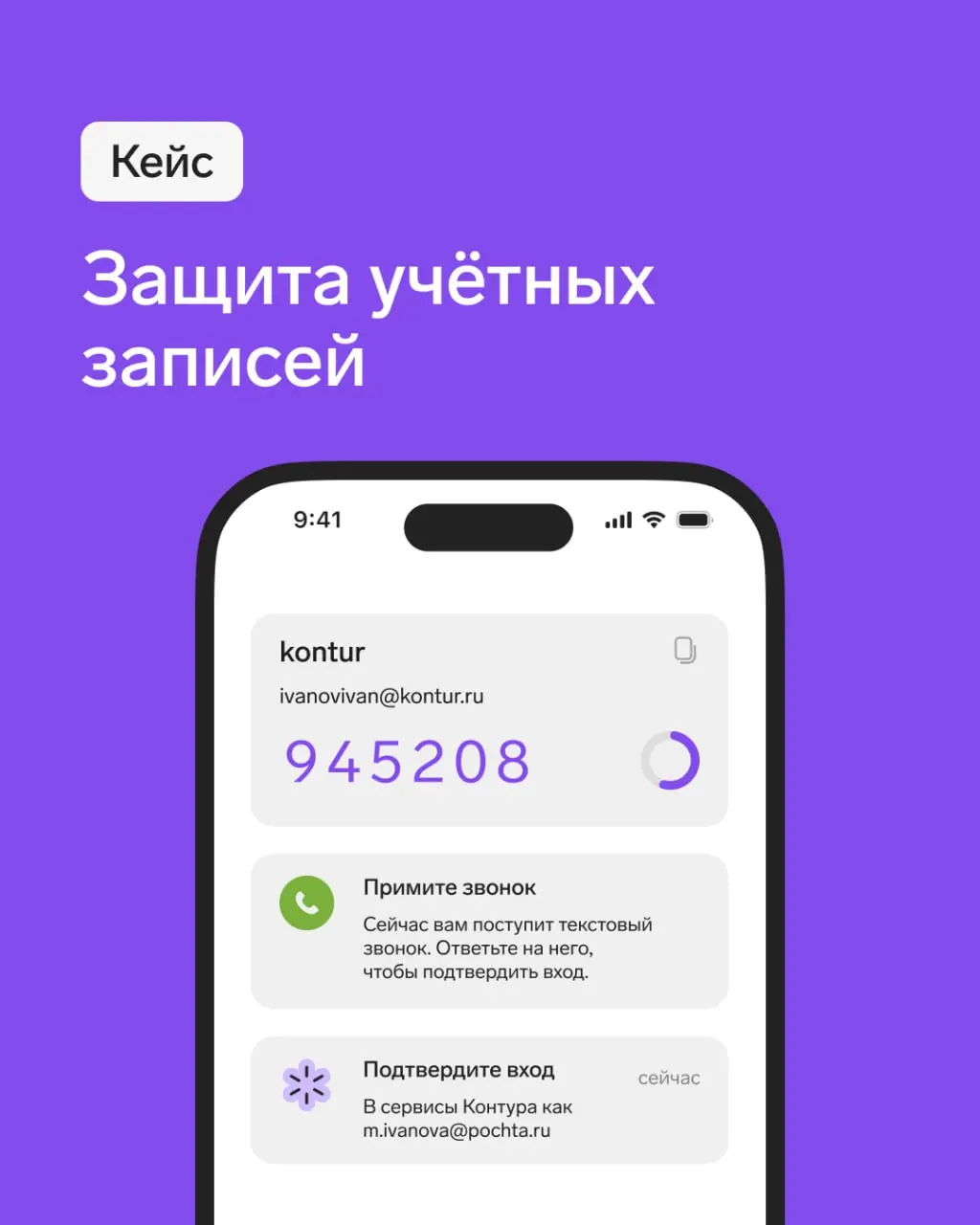 Кейс: защита учётных данных
Разработчик ИИ-решений внедрил ID от Контур.Эгиды для защиты учетных записей сотрудников.
⚡️Рассказываем подробнее. | Сетка — социальная сеть от hh.ru