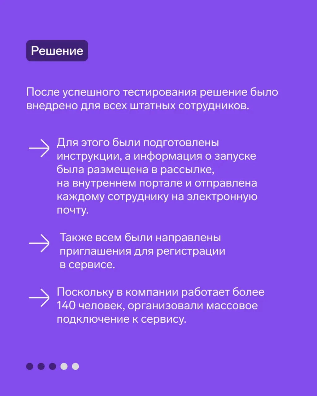 Кейс: защита учётных данных
Разработчик ИИ-решений внедрил ID от Контур.Эгиды для защиты учетных записей сотрудников.
⚡️Рассказываем подробнее. | Сетка — социальная сеть от hh.ru