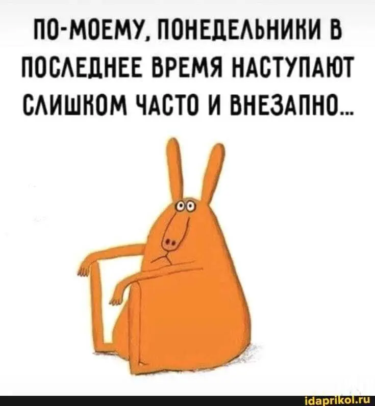 😅 ну точно.
Я правда сегодня выходная, а такое ощущение, что нет😂.
Маленькая Любаша очень любит мои выходные, видимо не хочет пропустить ни минутки нашего общения и совсем отказывается спать | Сетка — социальная сеть от hh.ru
