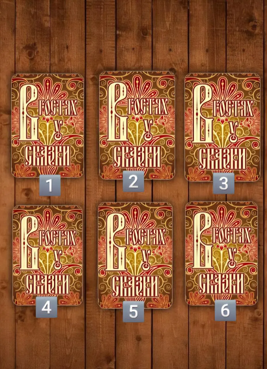 🎴Карта-подсказка на неделю
1️⃣Подумайте, в какой ситуации вам сейчас нужен ресурс и подсказка, как действовать. Это может быть конкретная проблема или цель. Или просто карта на предстоящую неделю | Сетка — социальная сеть от hh.ru