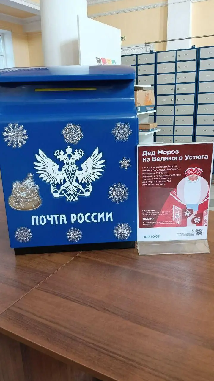 ✉️ Волшебный почтовый ящик для писем Деду Морозу появился в центре Ставрополя!
У маленьких и взрослых ставропольцев появилась возможность отправить свои самые заветные новогодние желания прямо в резид... | Сетка — социальная сеть от hh.ru