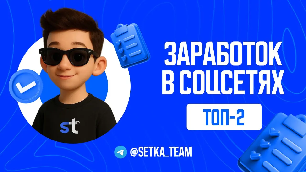 Топ-2 способа зарабатывать в Telegram в 2025 (без розовых соплей)
∟Пост скорее для тех, кто только знакомится с рынком, старички, не кидайтесь тапками
#обучалочка
🗣Вокруг Telegram крутятся нормальные ... | Сетка — социальная сеть от hh.ru