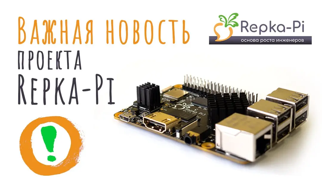 Доступны библиотеки для Embedded-программирования портов и интерфейсов Repka Pi
В нативный Embedded-стек Repka Pi включены библиотеки:
1️⃣ WiringRP
2️⃣ RepkaPi | Сетка — социальная сеть от hh.ru