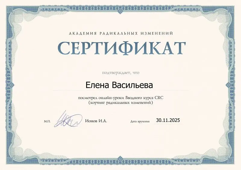 Решила обновить знания 😊 #коучинг #коуч #CRC | Сетка — социальная сеть от hh.ru