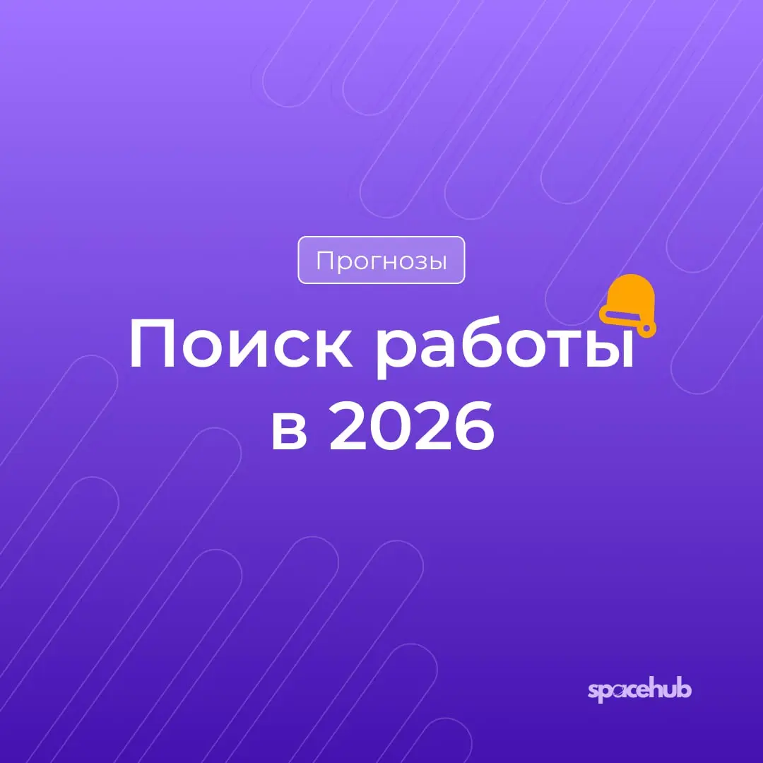 Труженики! 🐝
Когда на календаре уже 1 декабря все мысли только вокруг праздника, подарков и салатов, но в этом году еще не все доделано с поиском работы!
Декабрь часто приносит компании бонусы и перес... | Сетка — социальная сеть от hh.ru