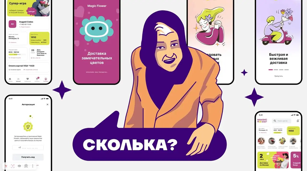 Сколько будет стоить дизайн приложения в 2026?
Задайте этот вопрос пяти студиям и получите пять разных ответов | Сетка — социальная сеть от hh.ru