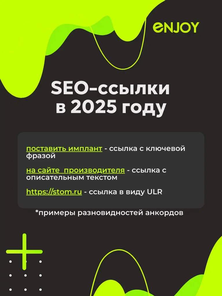 🔗 Как клинике попасть в топ Google и Яндекса в 2025?
Один из ключевых инструментов, который до сих пор работает — обратные ссылки | Сетка — социальная сеть от hh.ru
