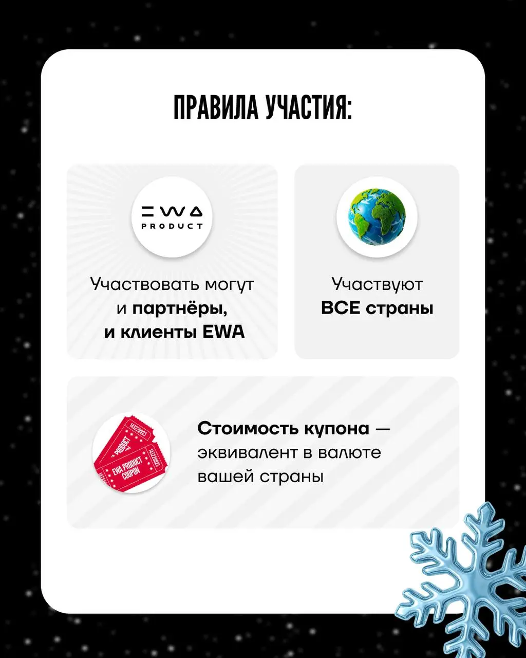 Самый масштабный розыгрыш в истории EWA теперь в формате карусели! Пропускать не рекомендуется 🎆
Открой новый год на максимум — тебя ждут призы, которые невозможно не захотеть!
ТОП-3 причины, чтобы уч... | Сетка — социальная сеть от hh.ru