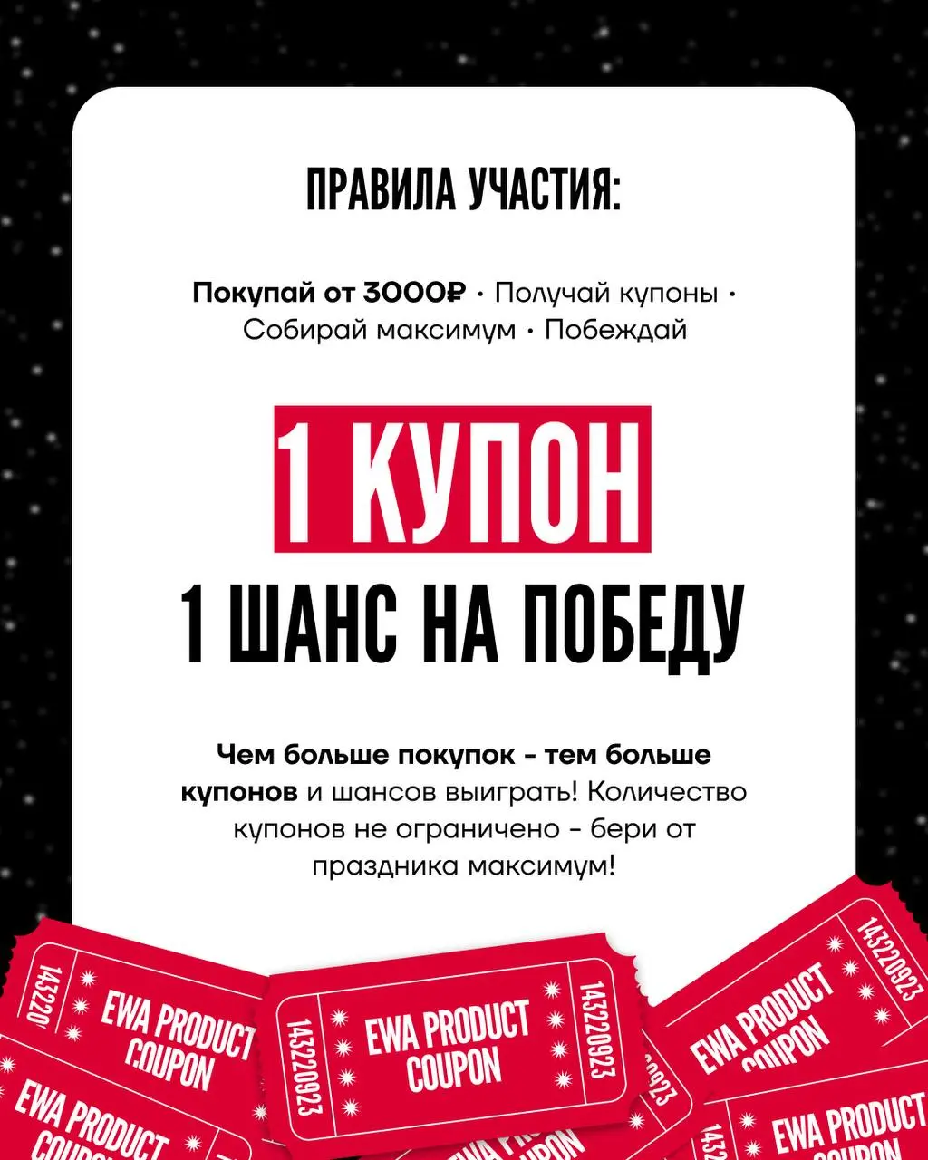 Самый масштабный розыгрыш в истории EWA теперь в формате карусели! Пропускать не рекомендуется 🎆
Открой новый год на максимум — тебя ждут призы, которые невозможно не захотеть!
ТОП-3 причины, чтобы уч... | Сетка — социальная сеть от hh.ru