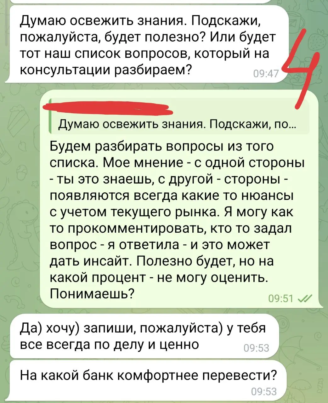 2 года (окт.2023) назад мой любимый клиент получила оффер | Сетка — социальная сеть от hh.ru