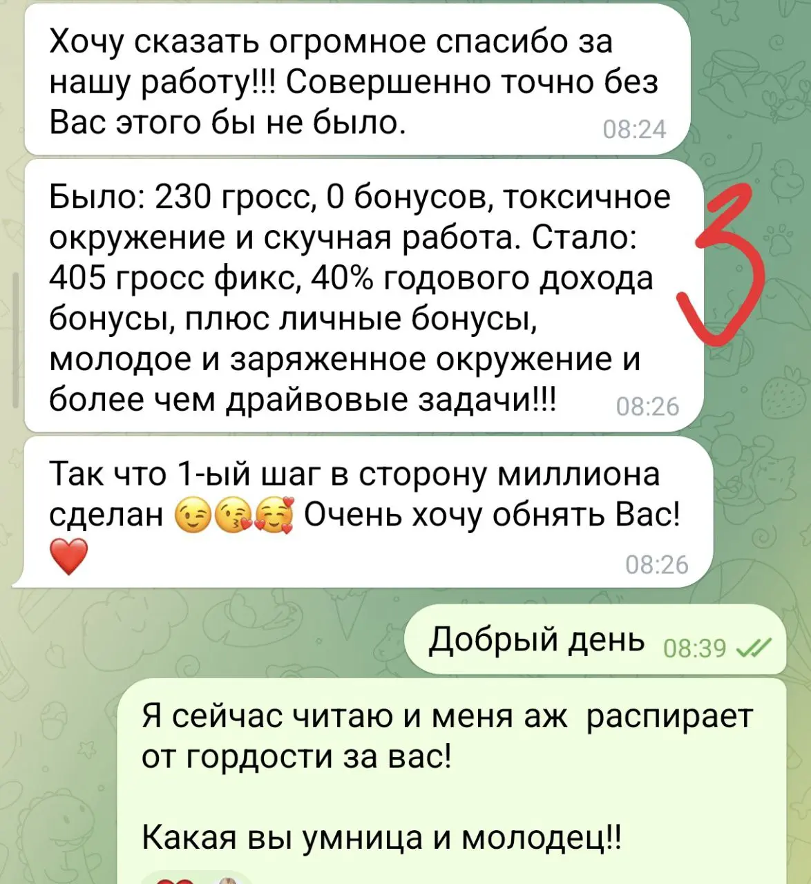 2 года (окт.2023) назад мой любимый клиент получила оффер | Сетка — социальная сеть от hh.ru