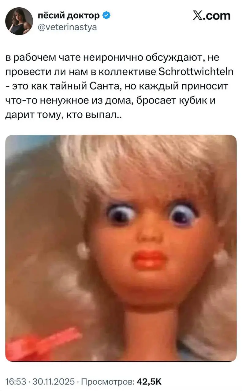 Если планируете провести Тайного Санту в офисе, но не сильно любите своих коллег — можете сыграть в немецкий вариант этой забавы | Сетка — социальная сеть от hh.ru