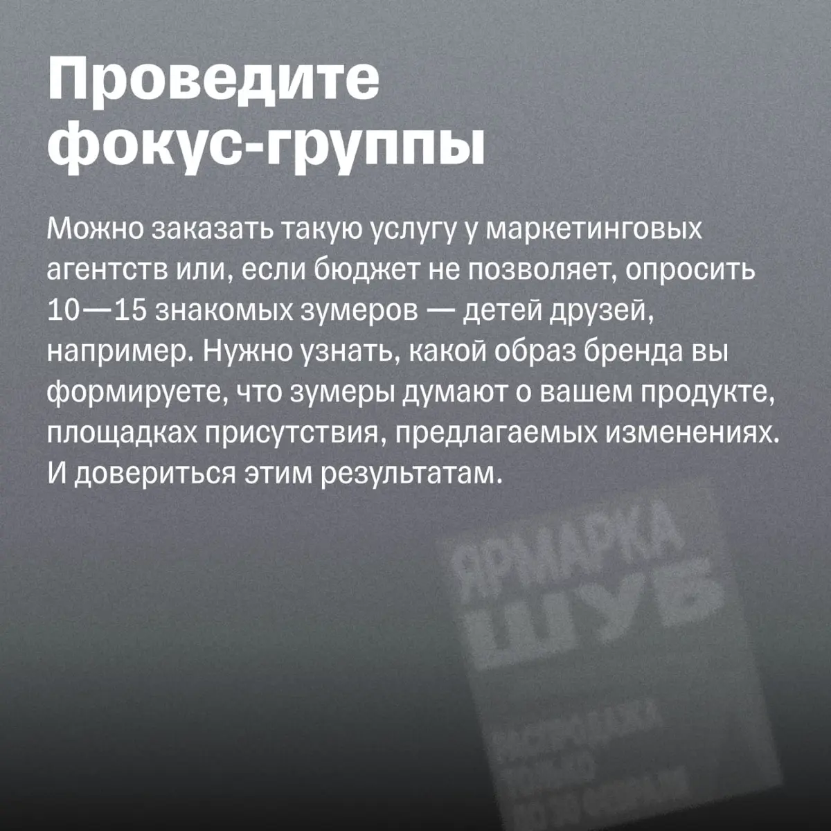 Как продавать зумерам? | Сетка — социальная сеть от hh.ru