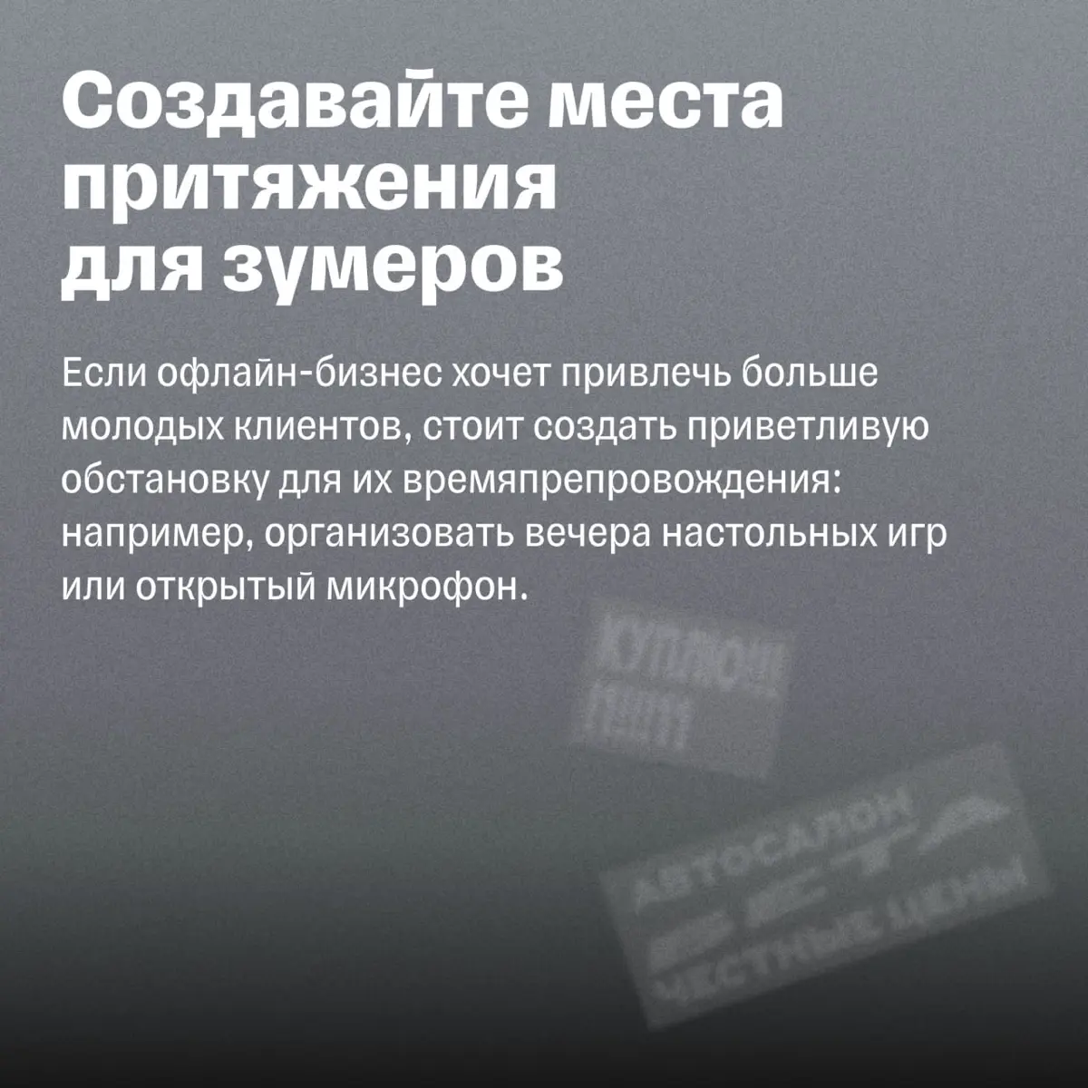 Как продавать зумерам? | Сетка — социальная сеть от hh.ru