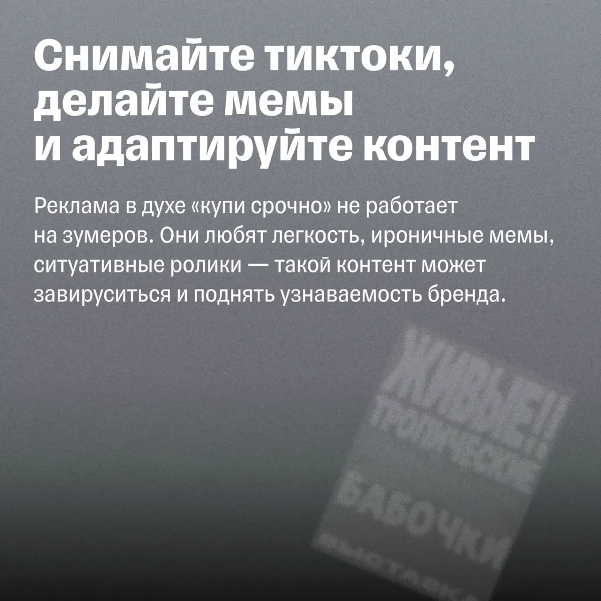 Как продавать зумерам? | Сетка — социальная сеть от hh.ru