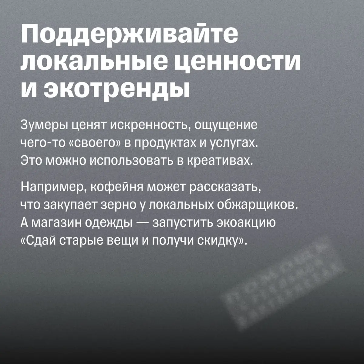 Как продавать зумерам? | Сетка — социальная сеть от hh.ru