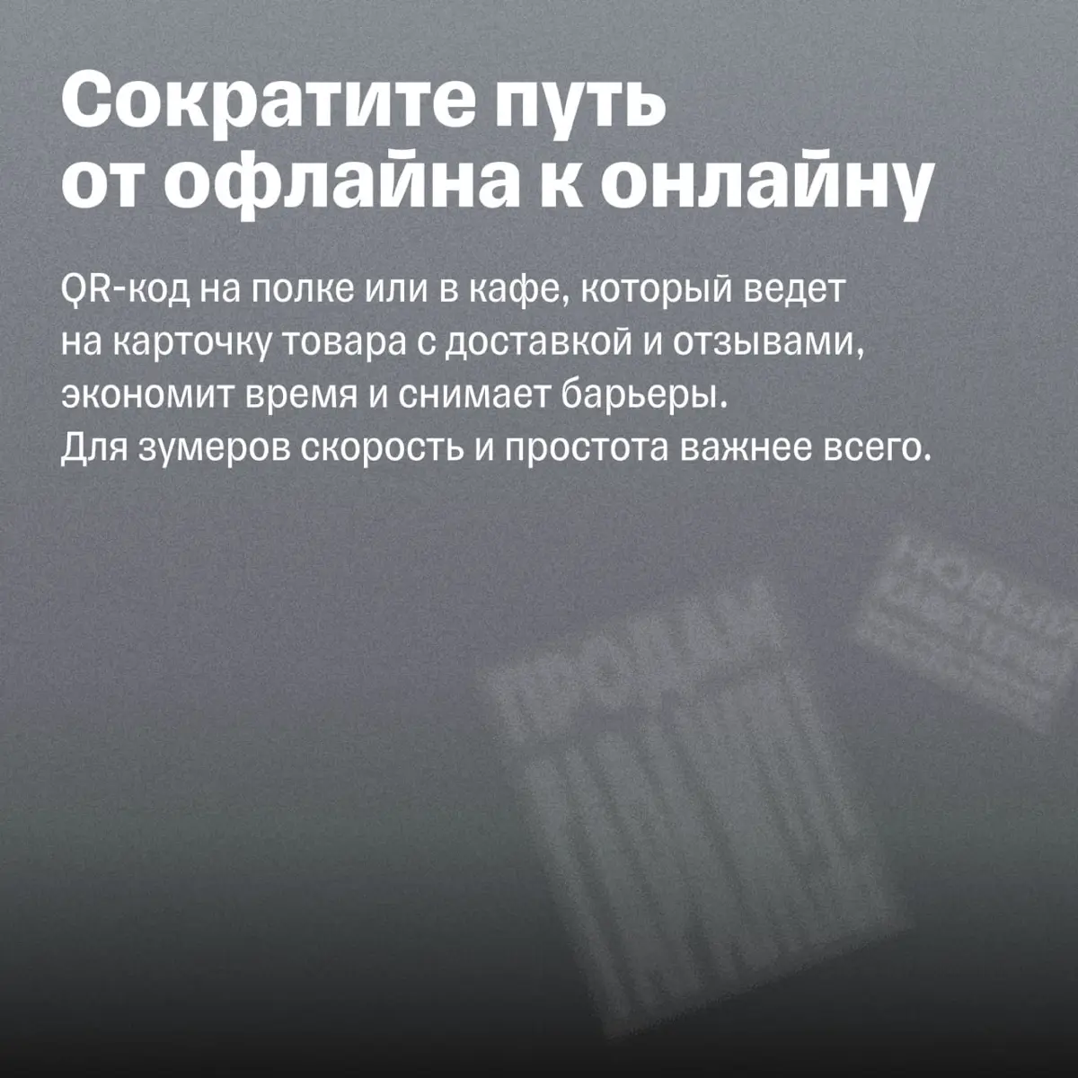 Как продавать зумерам? | Сетка — социальная сеть от hh.ru