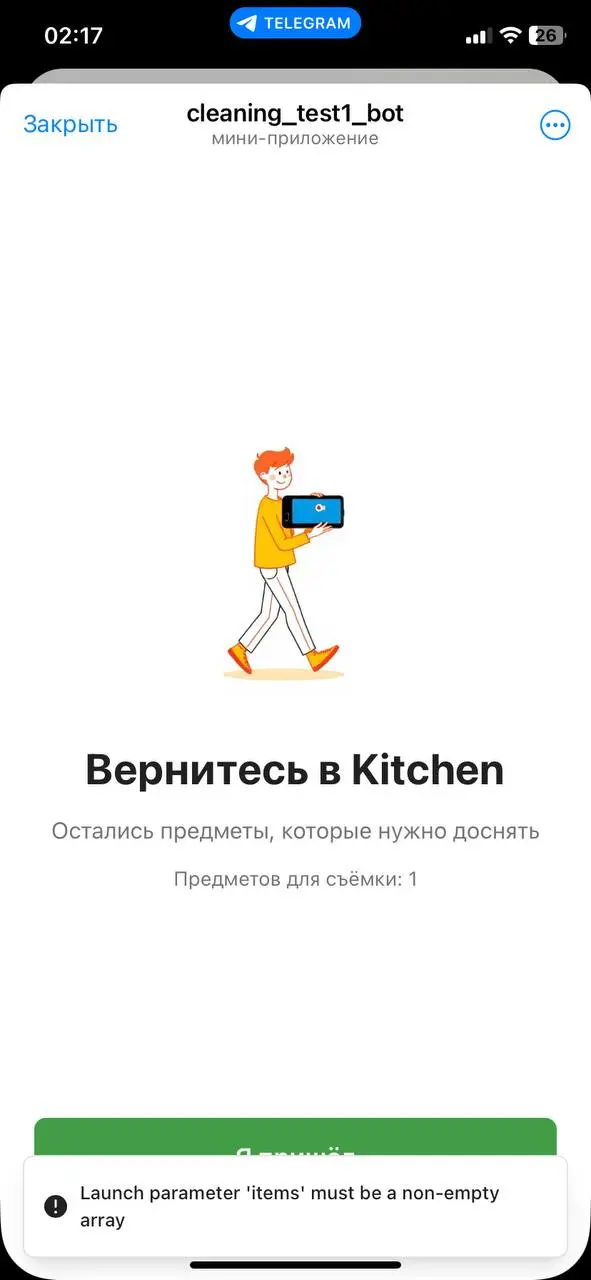 А у меня внезапно случился первый коммерческий опыт. Про управление клинингом недвижки. За неделю и два дня сделал рабочую штуку | Сетка — социальная сеть от hh.ru