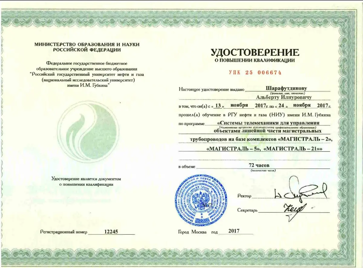 Альберт Шарафутдинов
