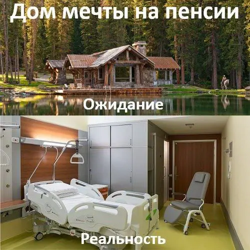 Про идеальное жилье на пенсии
Ближе к 50, когда дети вырастают и сваливают, у многих людей с какими-никакими деньгами появляется мысль купить себе недвигу на пенсию | Сетка — социальная сеть от hh.ru