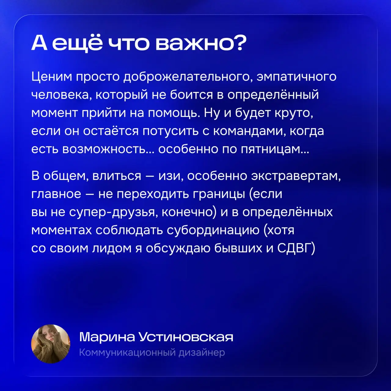 🐸 Дизайн-студия или бигтех? Choose your fighter...
Раскрываем немного внутрянки с обеих сторон!
На связи Марина Устиновская, коммуникационный дизайнер в Опыте покупателя, и Red Collar | Сетка — социальная сеть от hh.ru