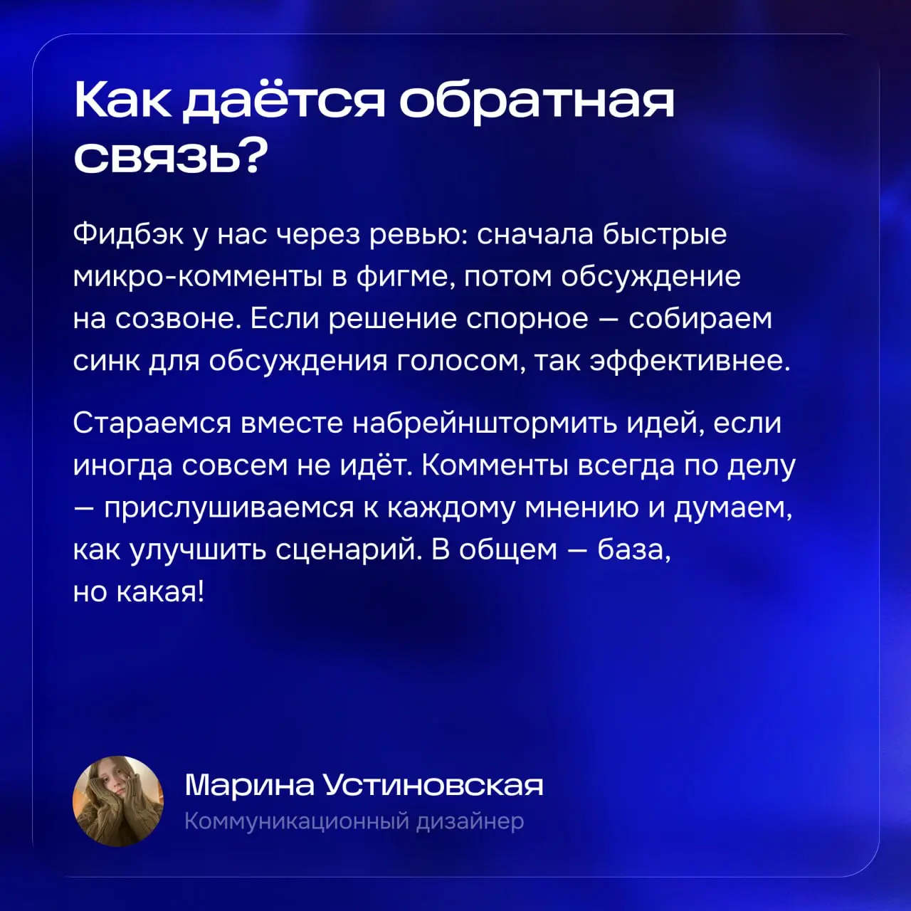 🐸 Дизайн-студия или бигтех? Choose your fighter...
Раскрываем немного внутрянки с обеих сторон!
На связи Марина Устиновская, коммуникационный дизайнер в Опыте покупателя, и Red Collar | Сетка — социальная сеть от hh.ru