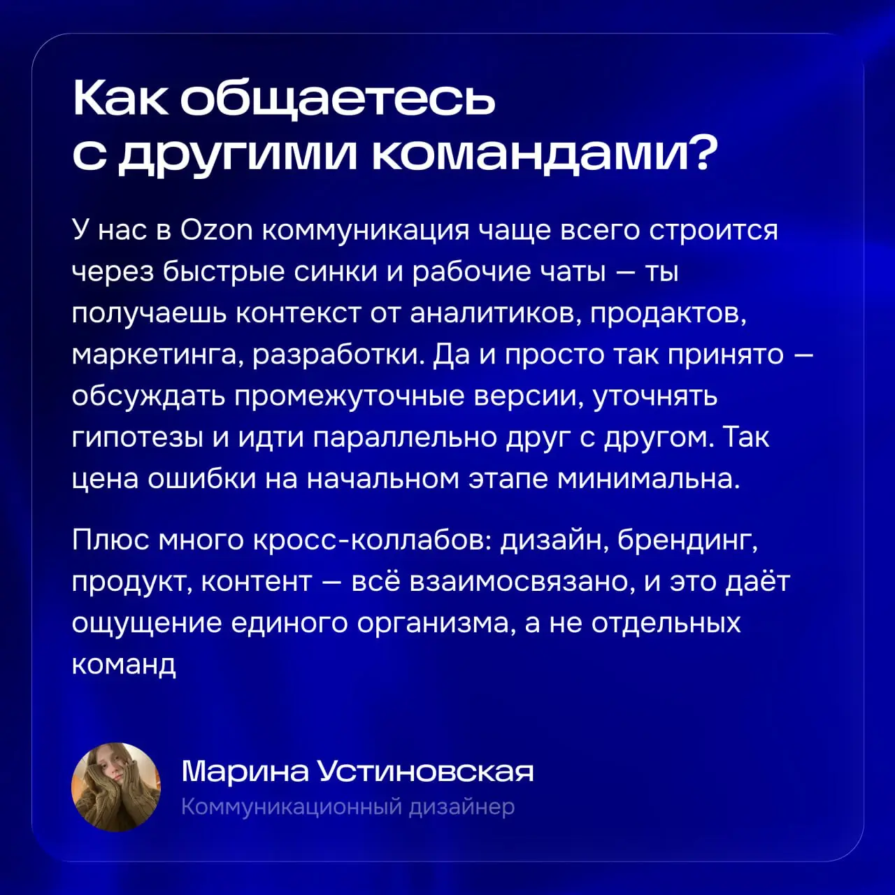 🐸 Дизайн-студия или бигтех? Choose your fighter...
Раскрываем немного внутрянки с обеих сторон!
На связи Марина Устиновская, коммуникационный дизайнер в Опыте покупателя, и Red Collar | Сетка — социальная сеть от hh.ru