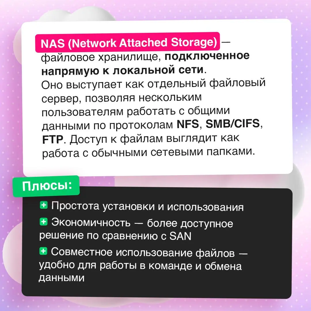 Как хранилище данных влияет на работу бизнеса?
Рост объемов информации требует правильно выбранной системы хранения — от нее зависит скорость сервисов и безопасность данных | Сетка — социальная сеть от hh.ru