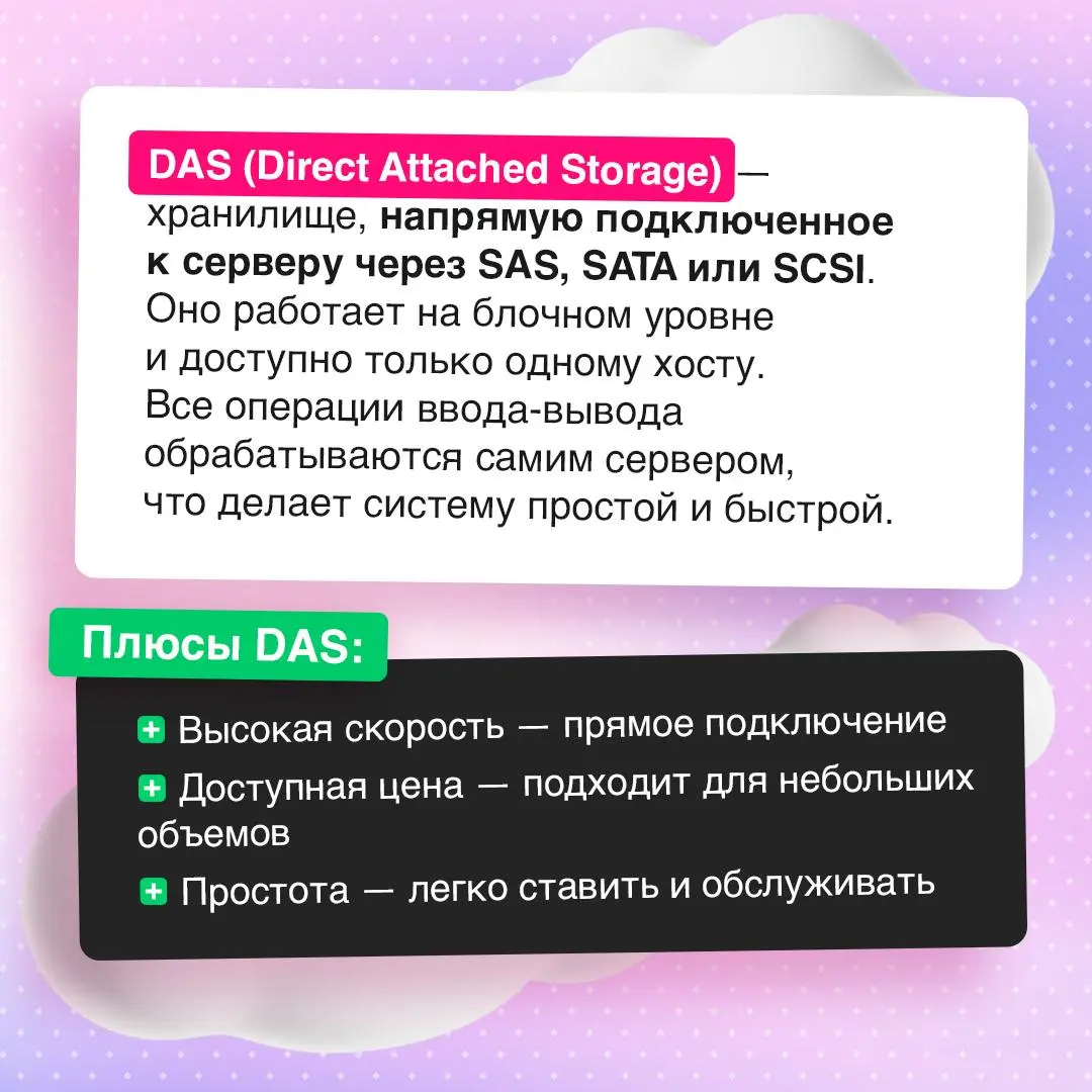Как хранилище данных влияет на работу бизнеса?
Рост объемов информации требует правильно выбранной системы хранения — от нее зависит скорость сервисов и безопасность данных | Сетка — социальная сеть от hh.ru