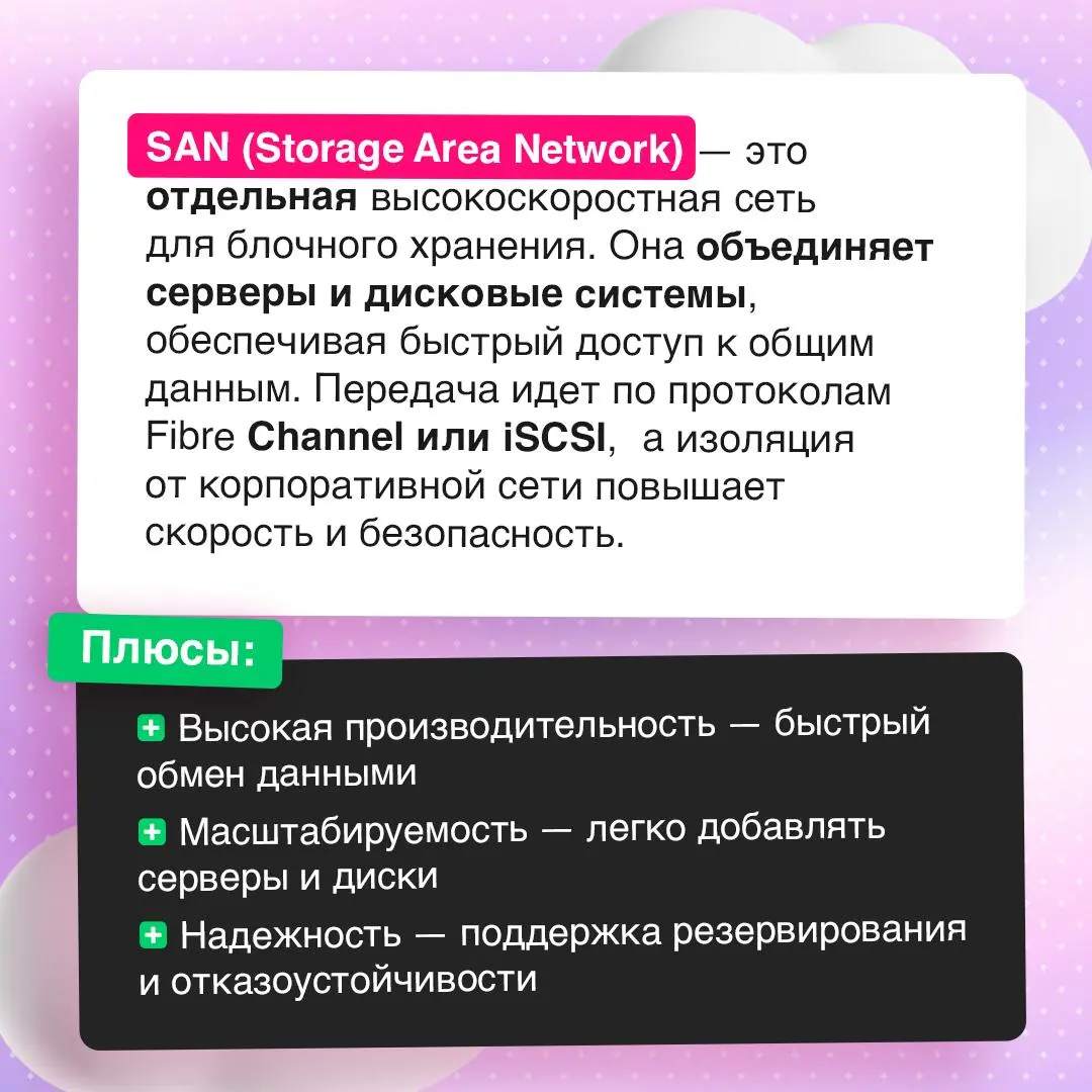 Как хранилище данных влияет на работу бизнеса?
Рост объемов информации требует правильно выбранной системы хранения — от нее зависит скорость сервисов и безопасность данных | Сетка — социальная сеть от hh.ru