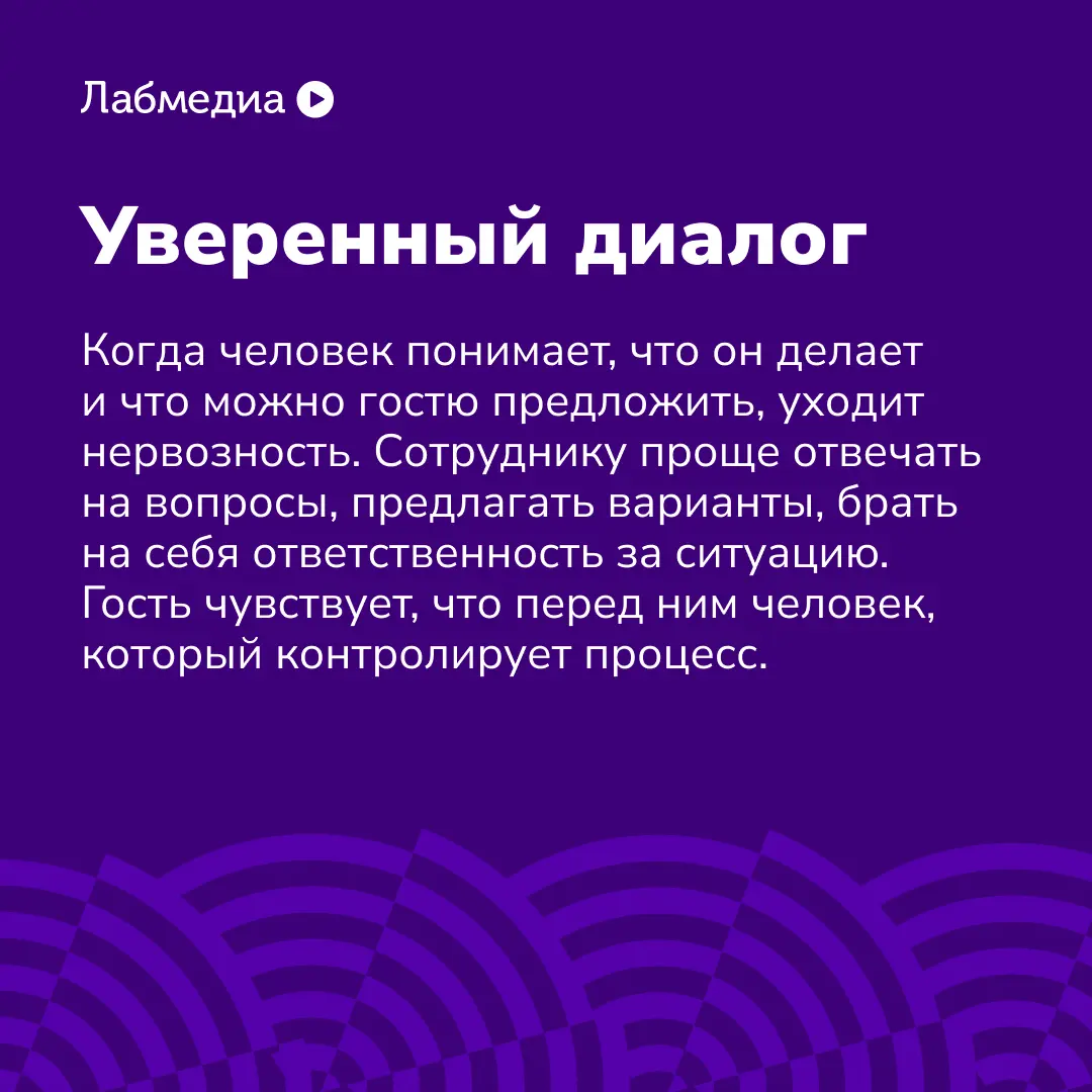 🍽 Сервис начинается не с улыбки, а с обучения | Сетка — социальная сеть от hh.ru