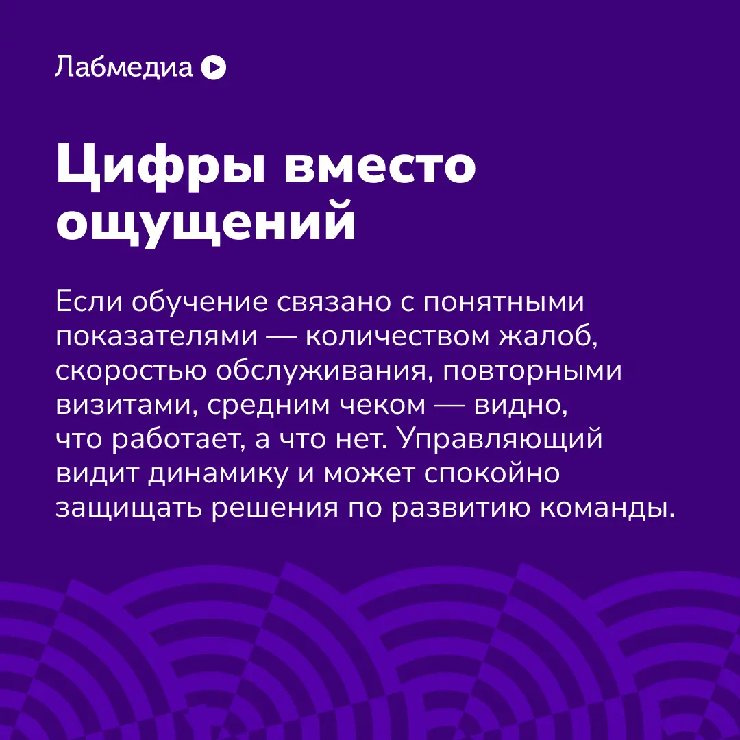 🍽 Сервис начинается не с улыбки, а с обучения | Сетка — социальная сеть от hh.ru