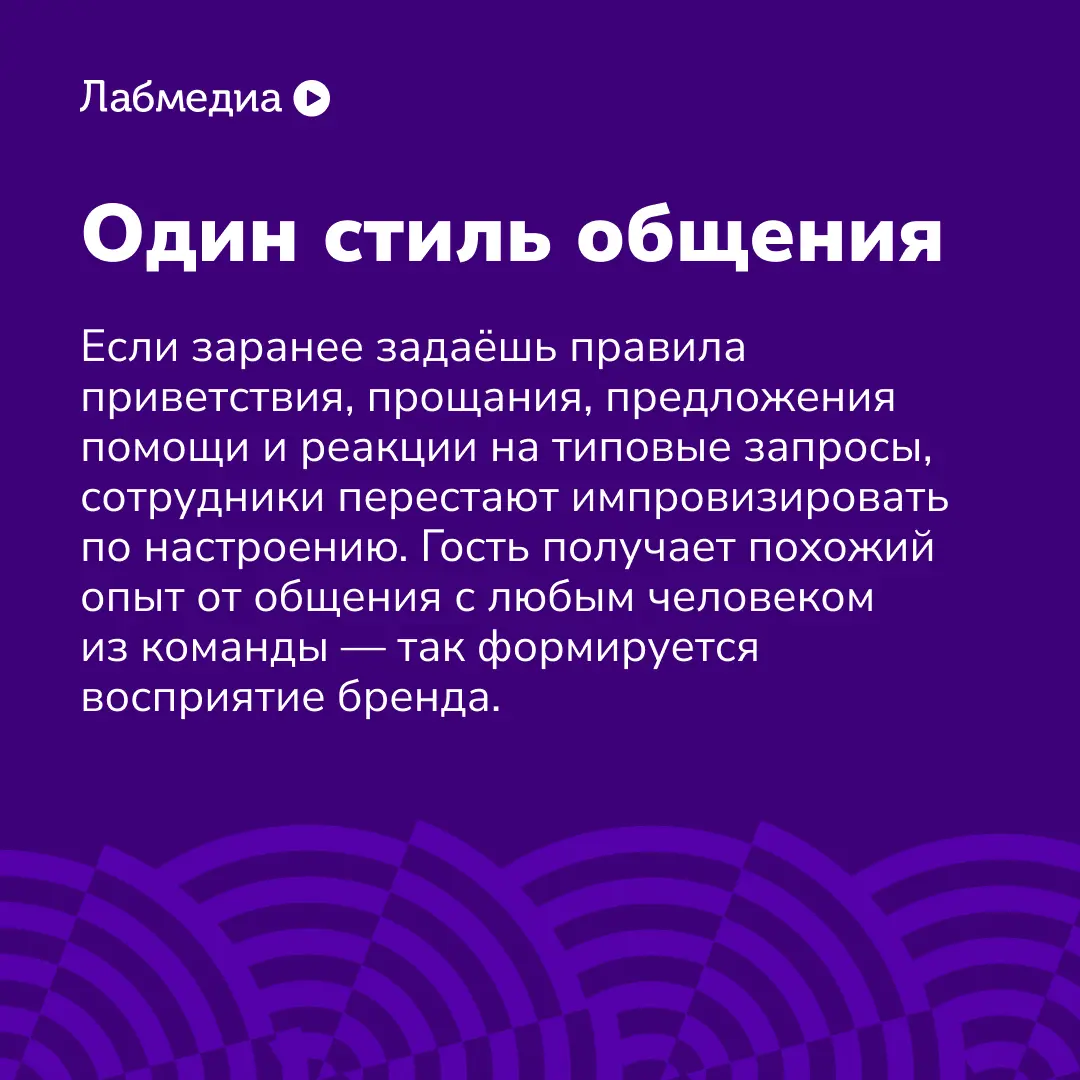 🍽 Сервис начинается не с улыбки, а с обучения | Сетка — социальная сеть от hh.ru