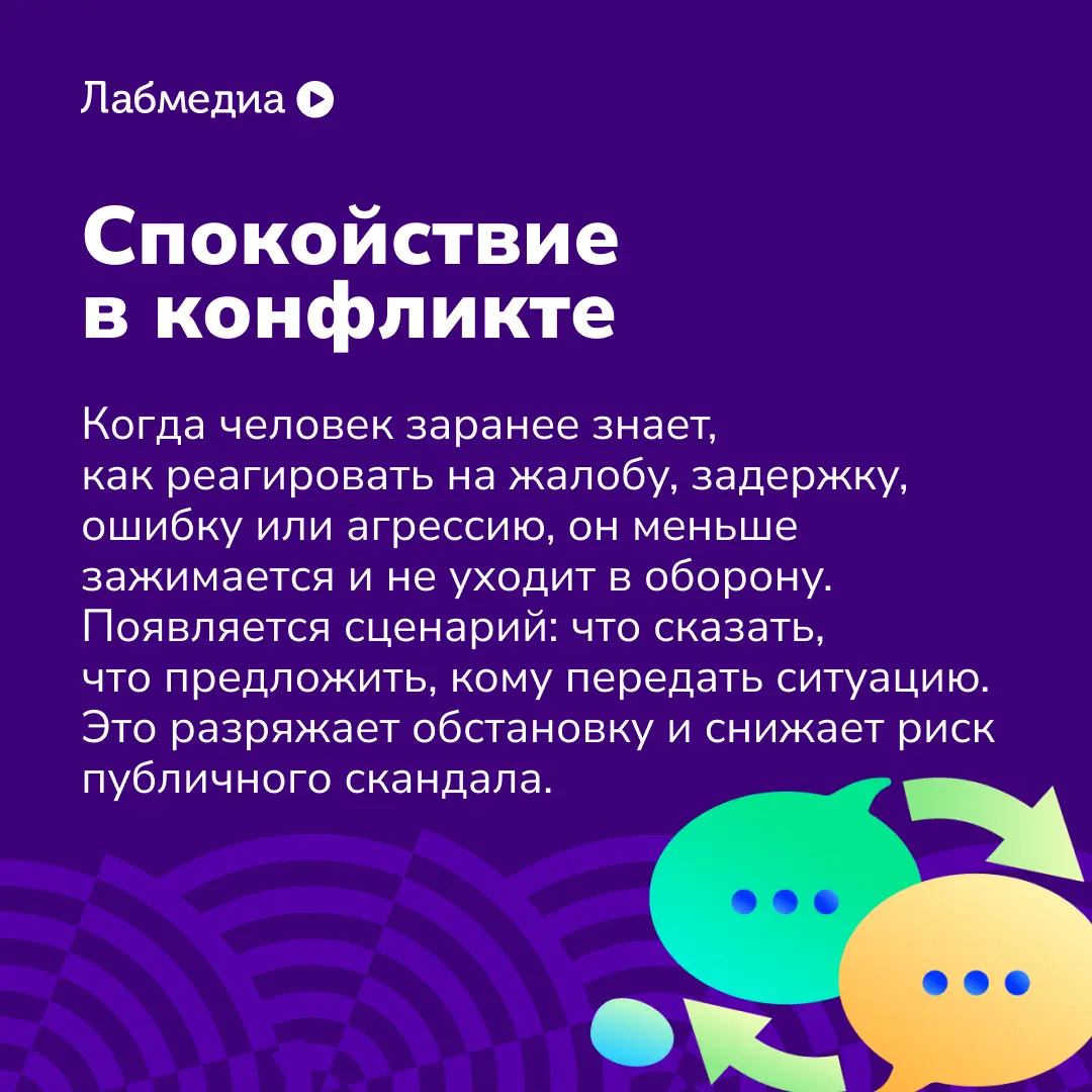 🍽 Сервис начинается не с улыбки, а с обучения | Сетка — социальная сеть от hh.ru
